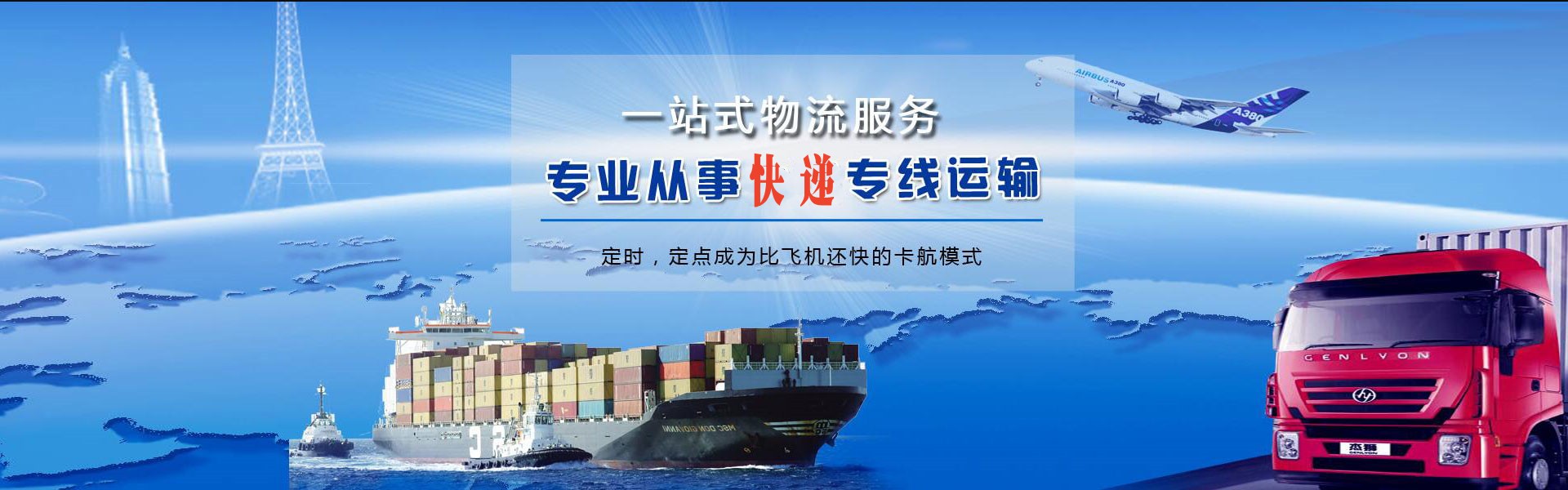 江华到克罗地亚物流公司-江华至克罗地亚物流专线-江华空运到克罗地亚-优时通物流有限公司