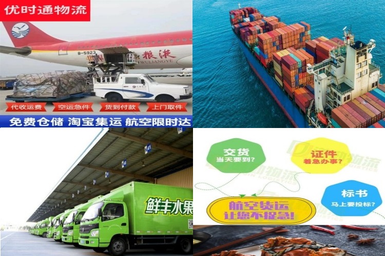 江华到克罗地亚航空货运公司-江华到克罗地亚物流专线